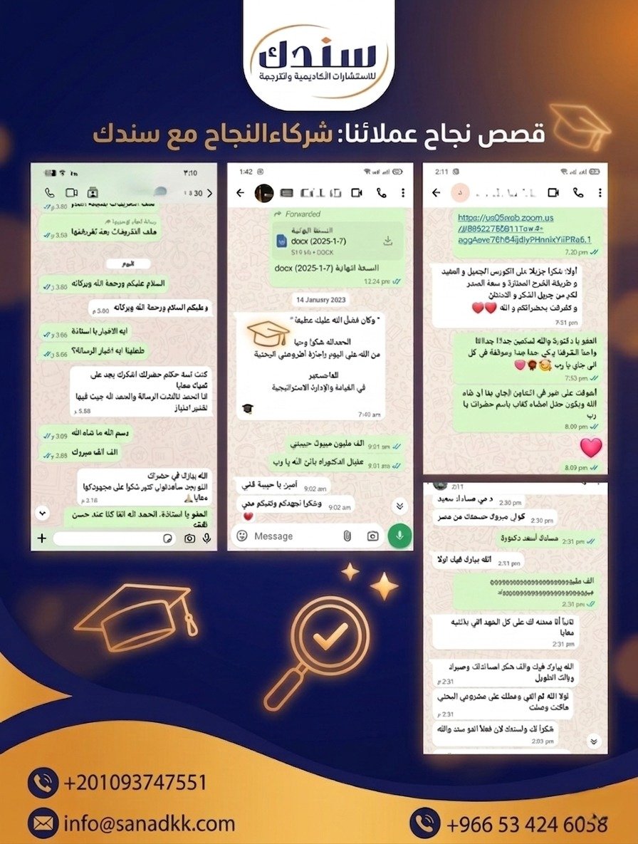 قصص نجاح عملائنا